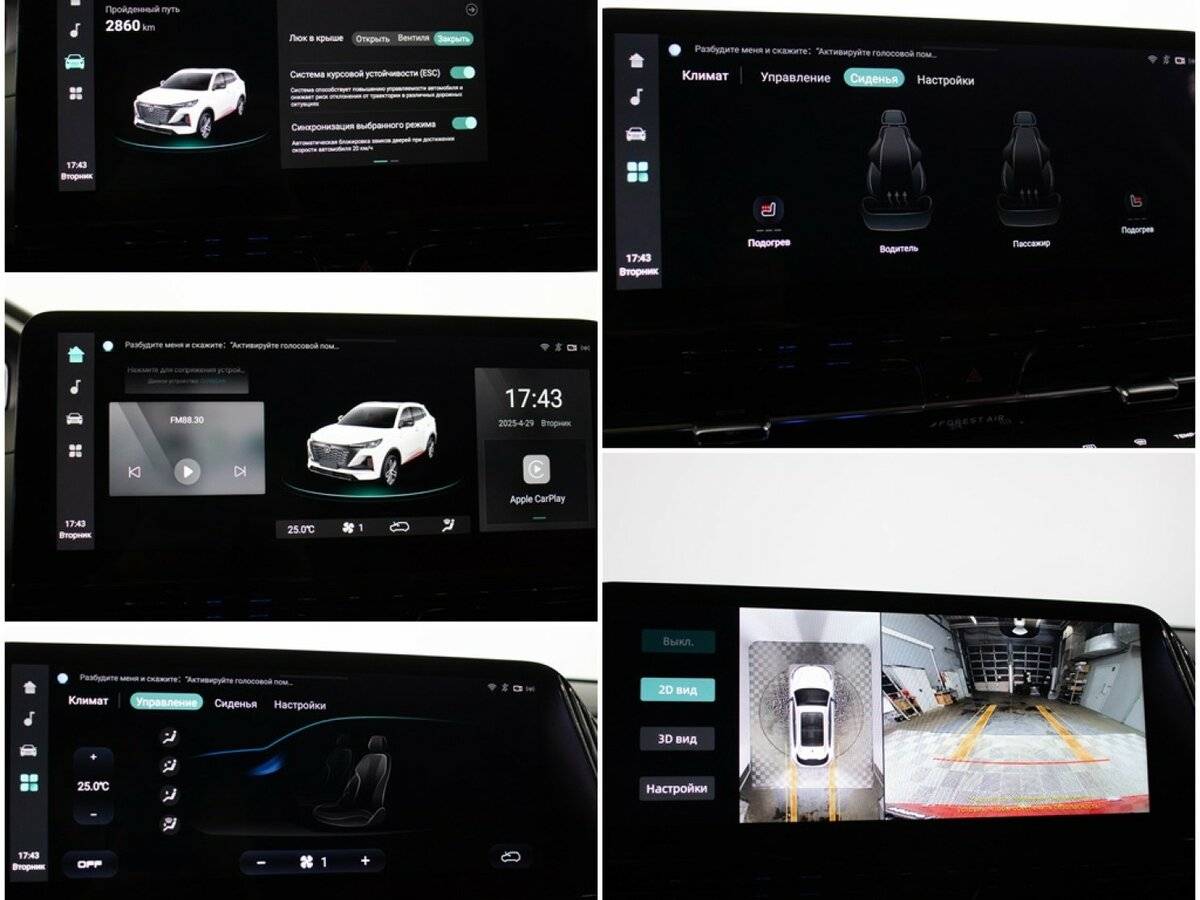 Changan CS55 Plus с пробегом — 2023 год. Фото: #17