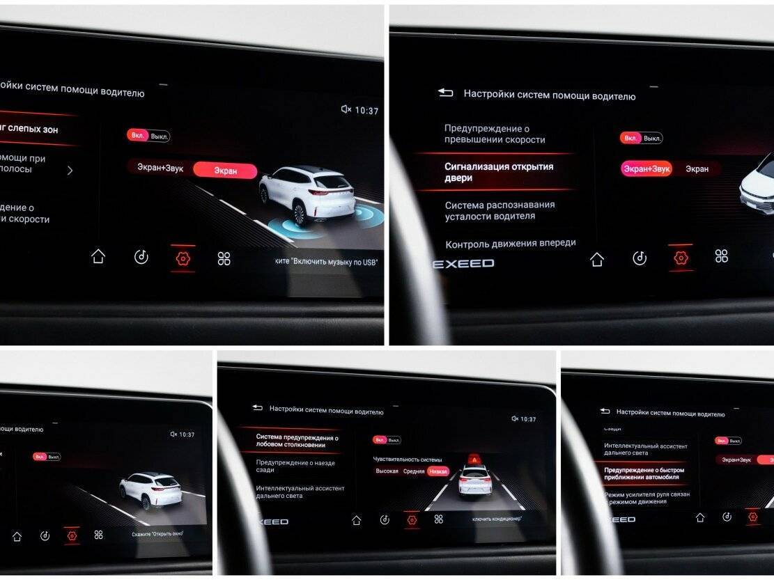 EXEED TXL с пробегом — 2021 год. Фото: #17